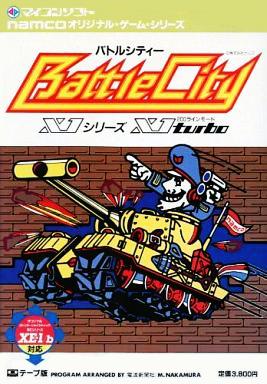 坦克大战 バトルシティー