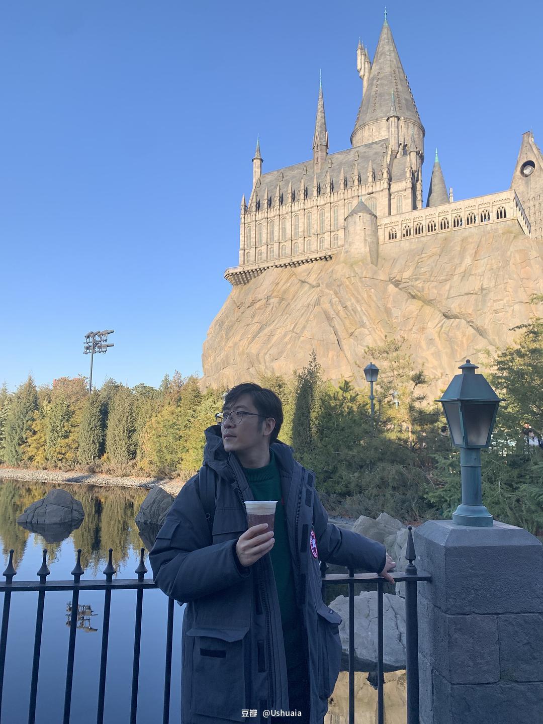 Universal Beijing 2021