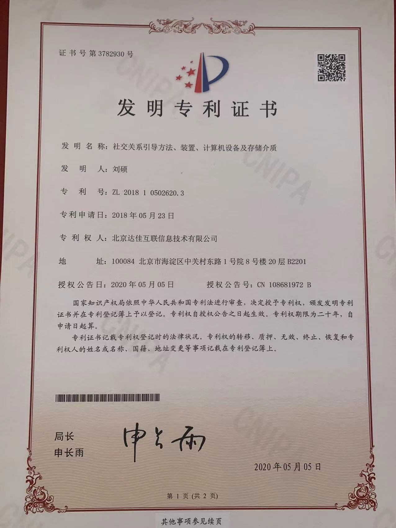 patent