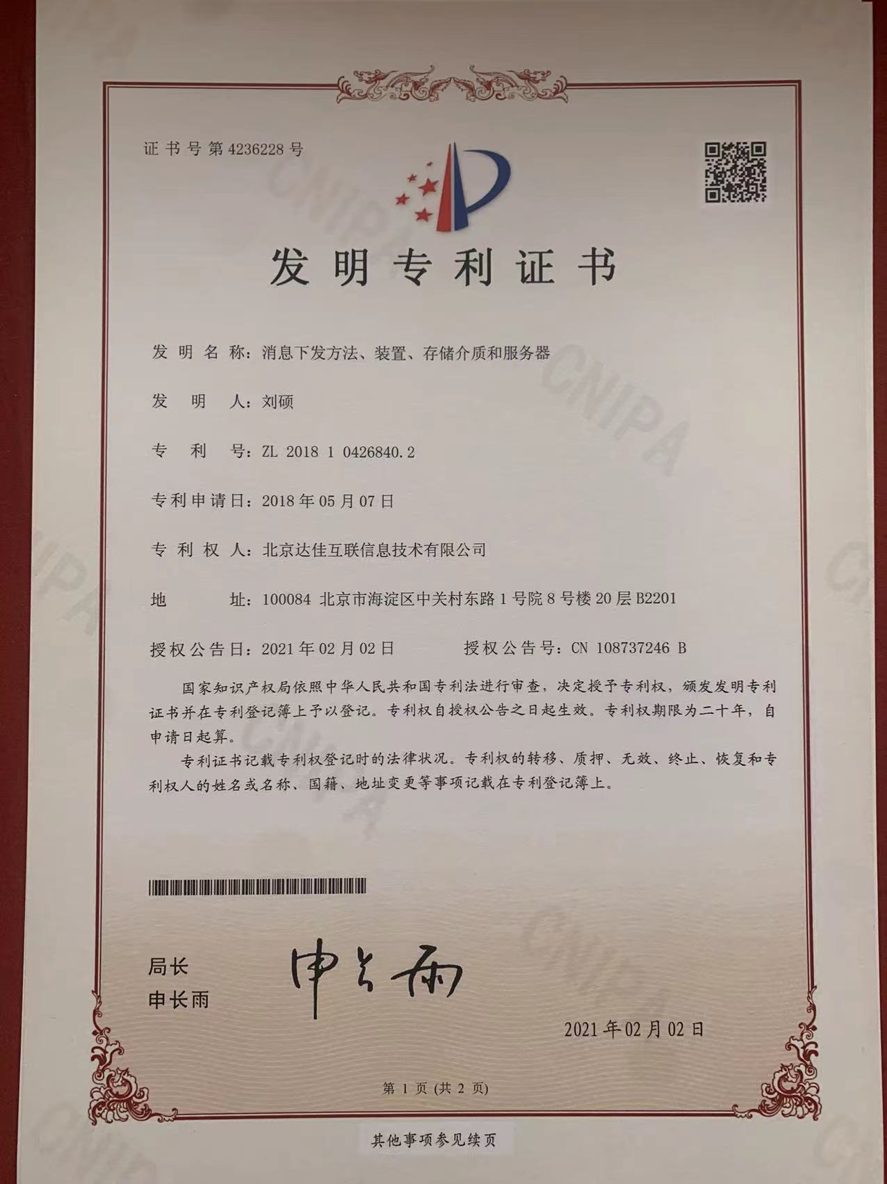 patent