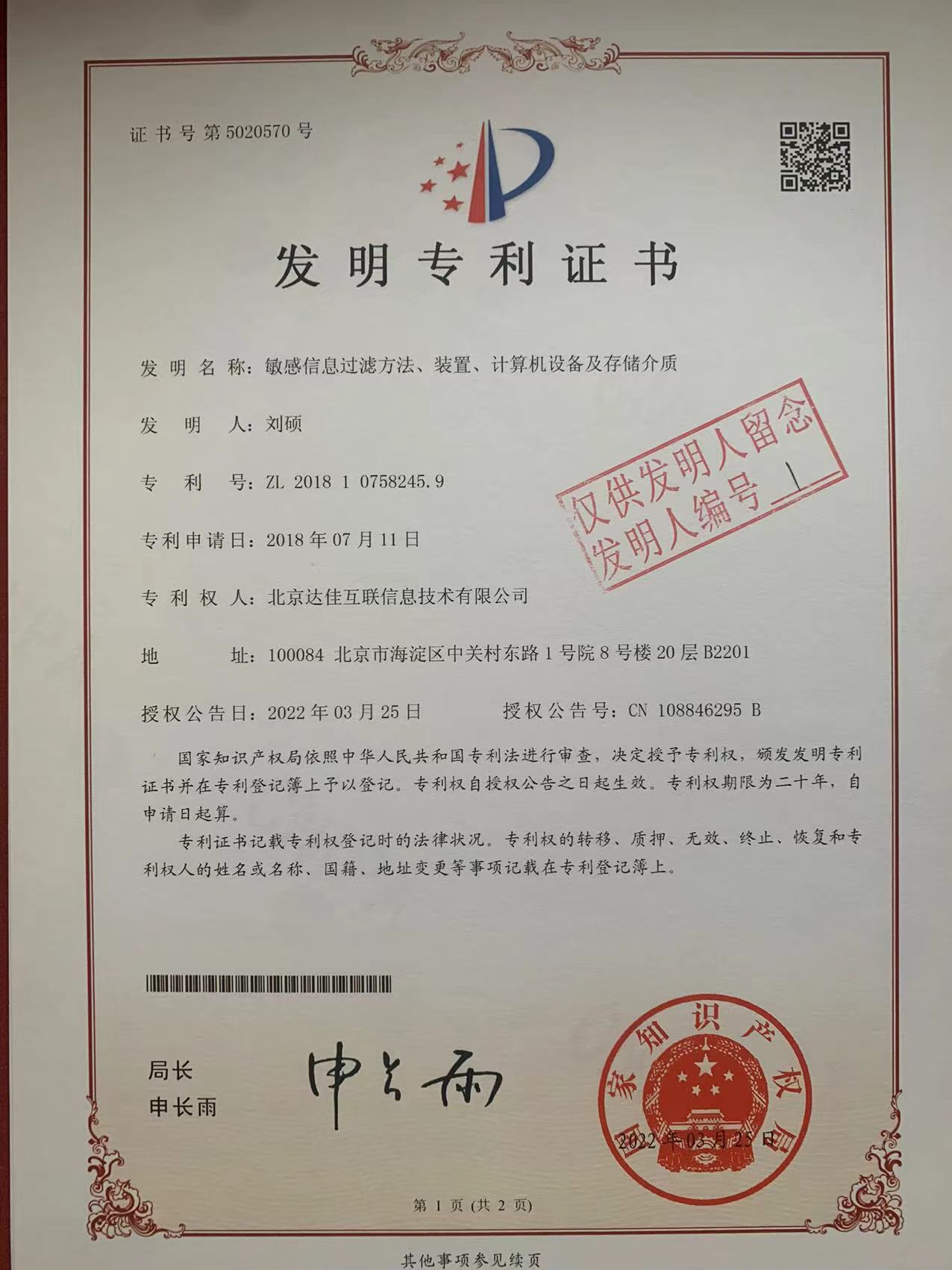 patent