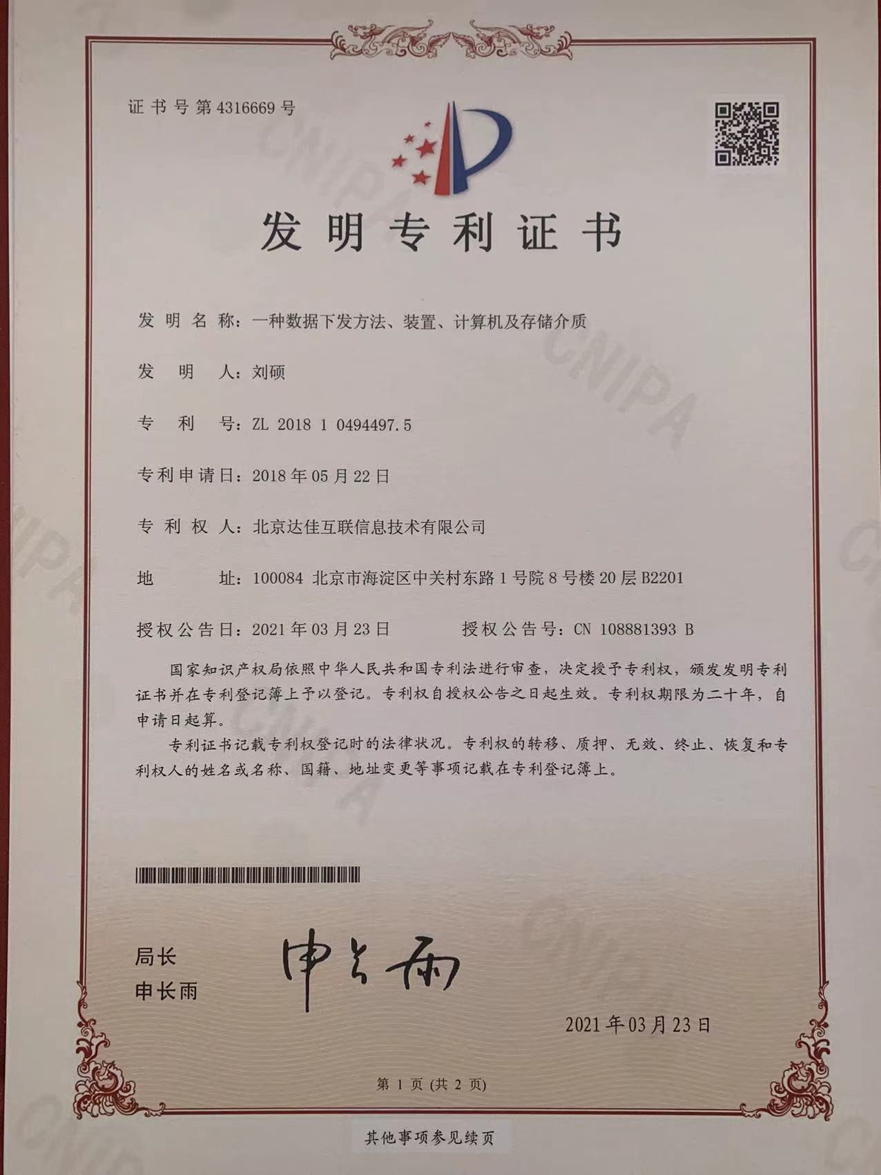 patent