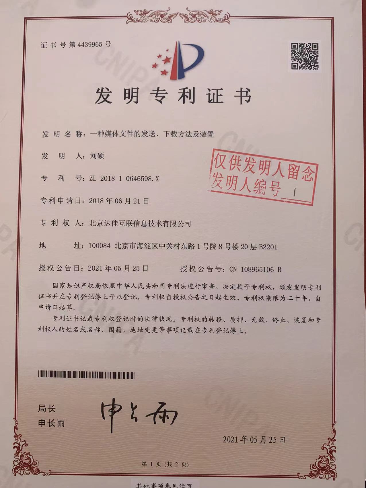 patent