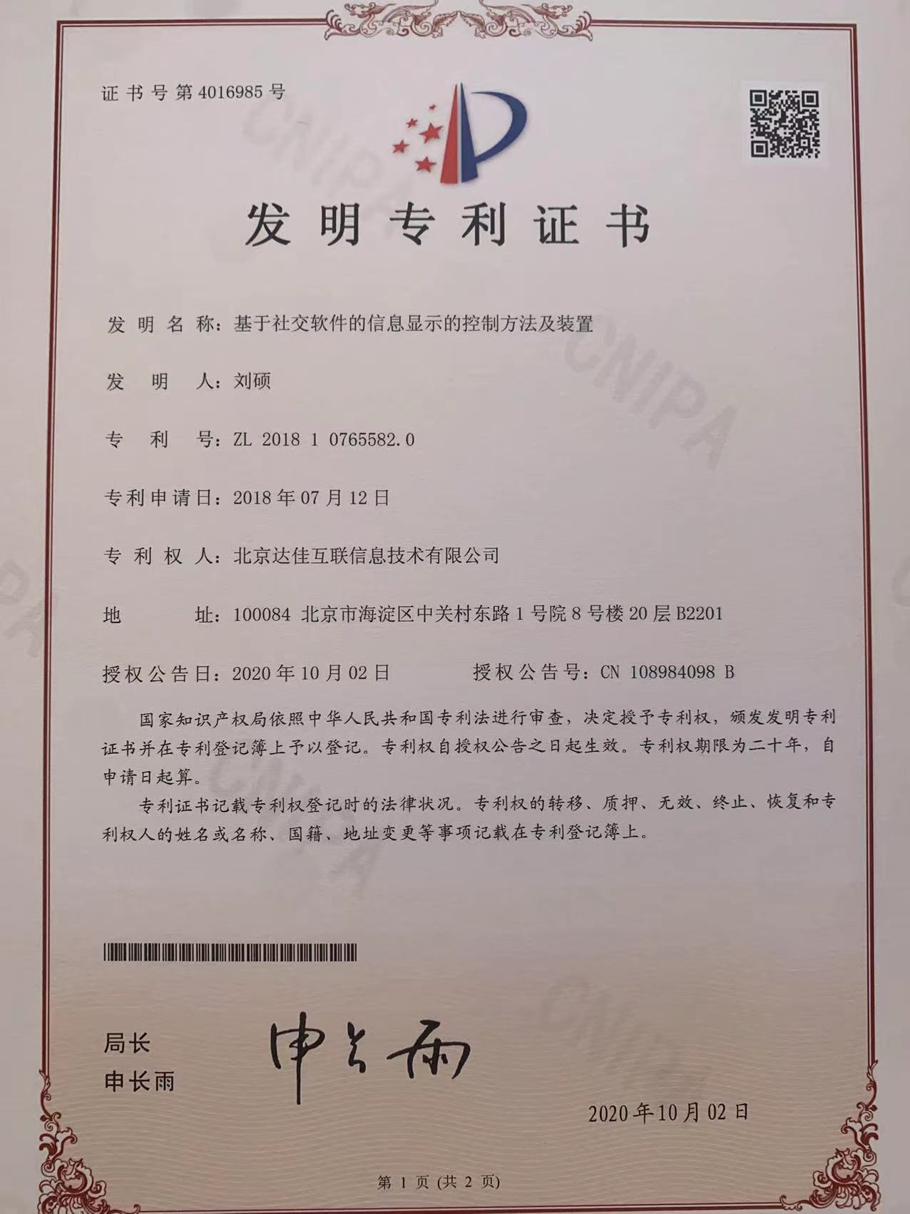 patent