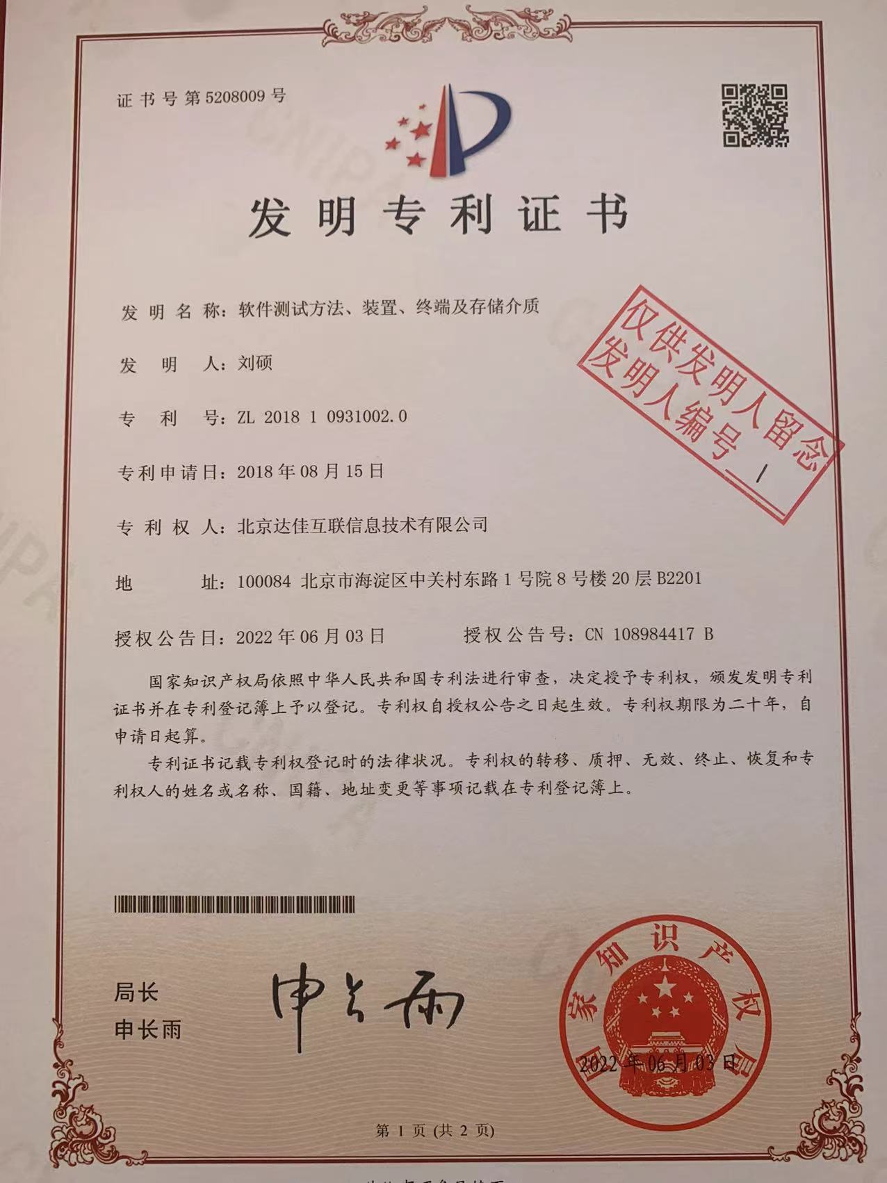 patent