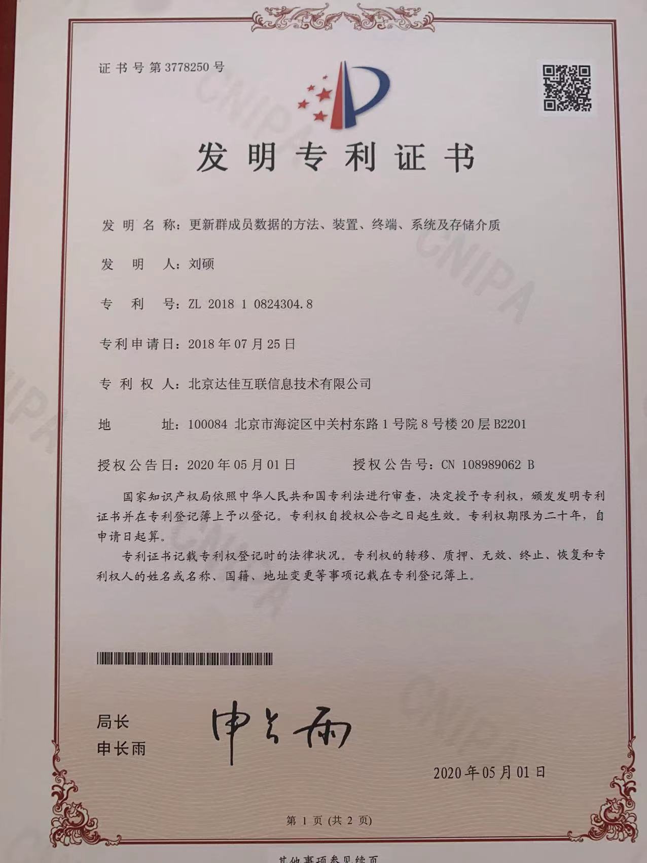 patent