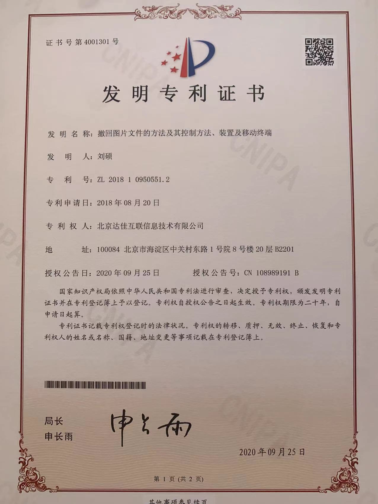 patent