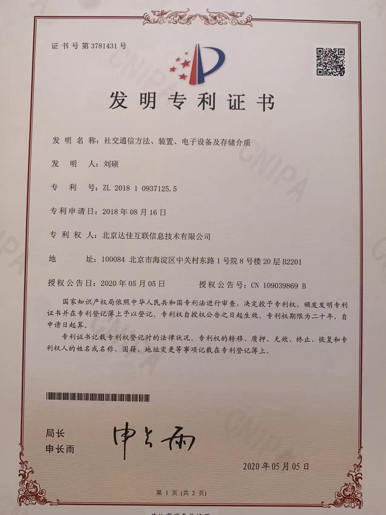 patent