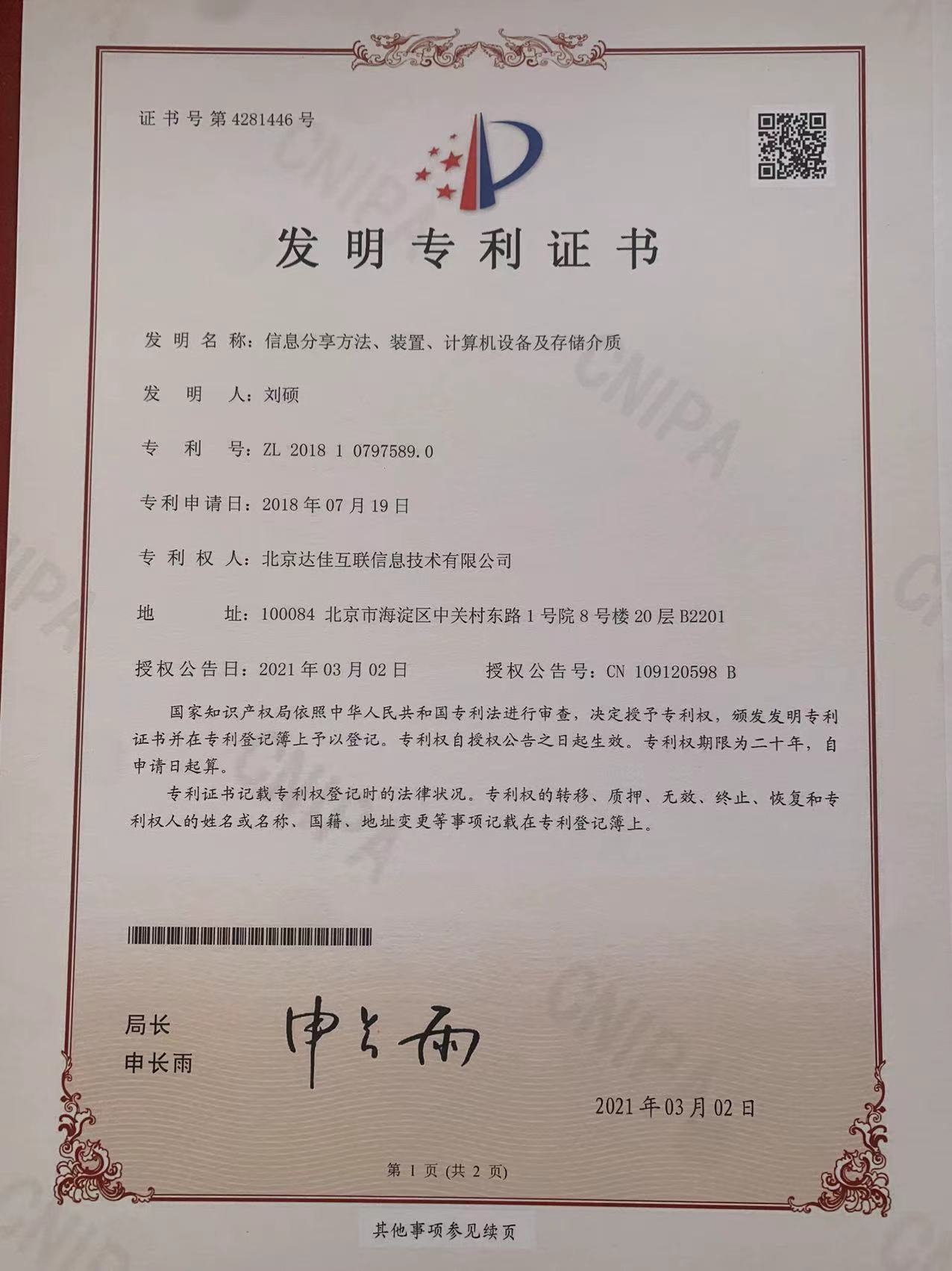 patent