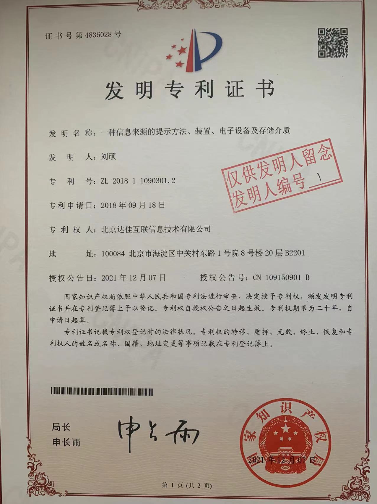 patent