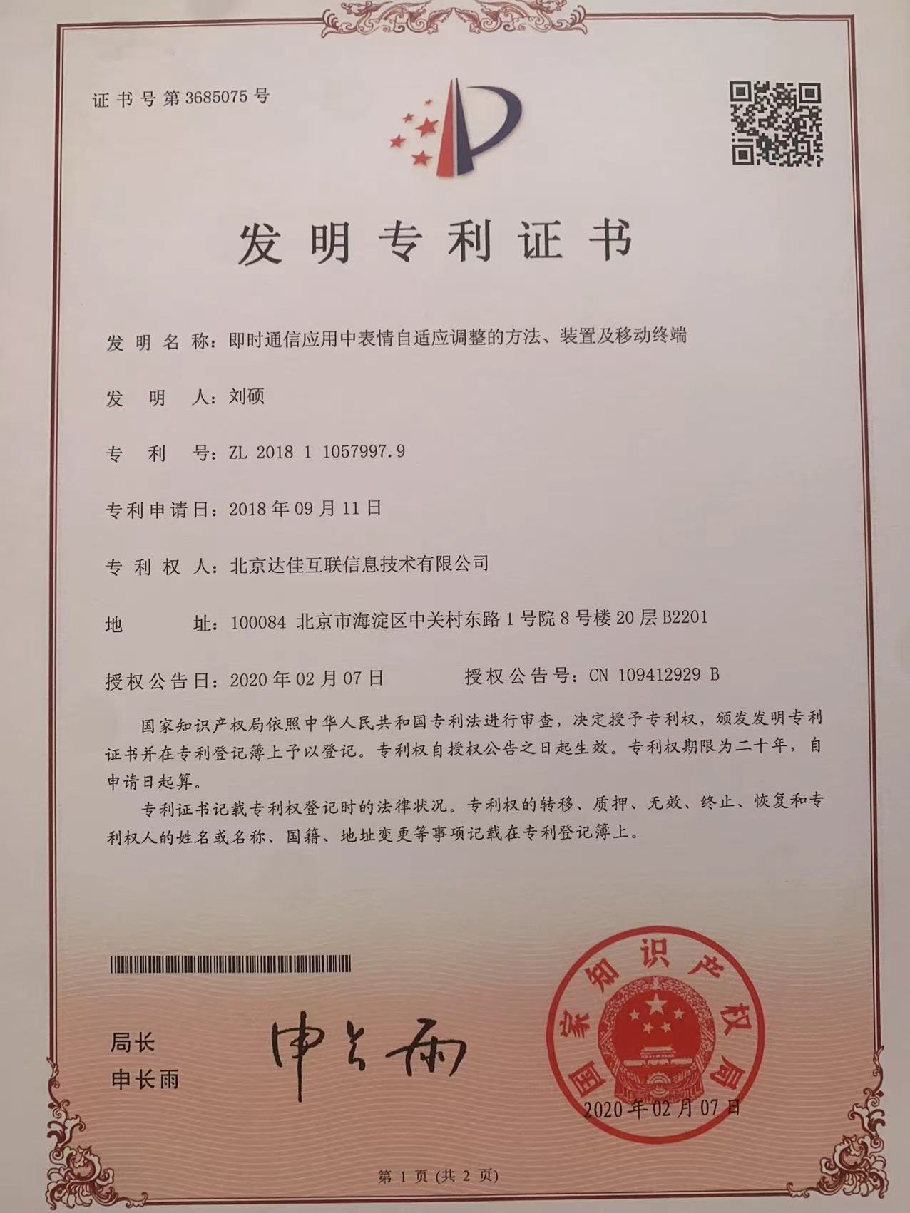 patent