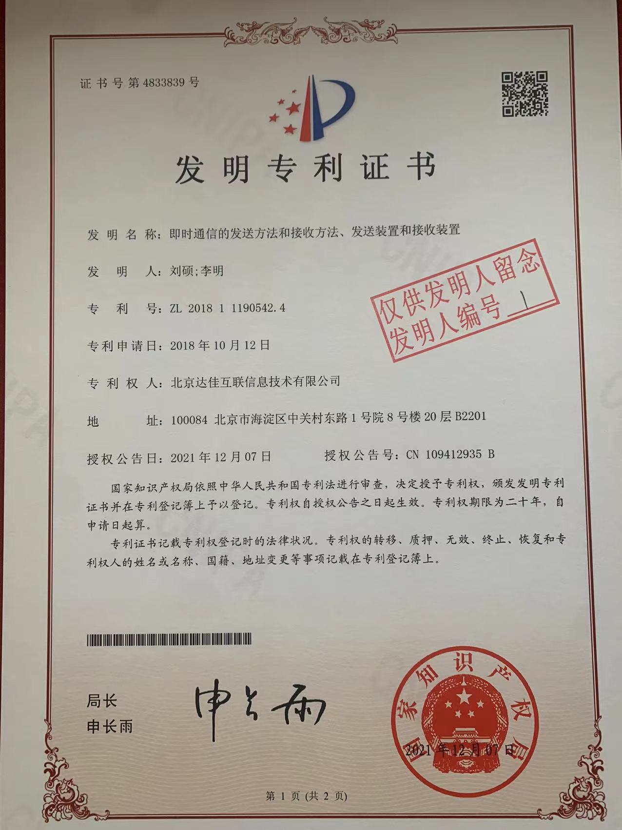 patent