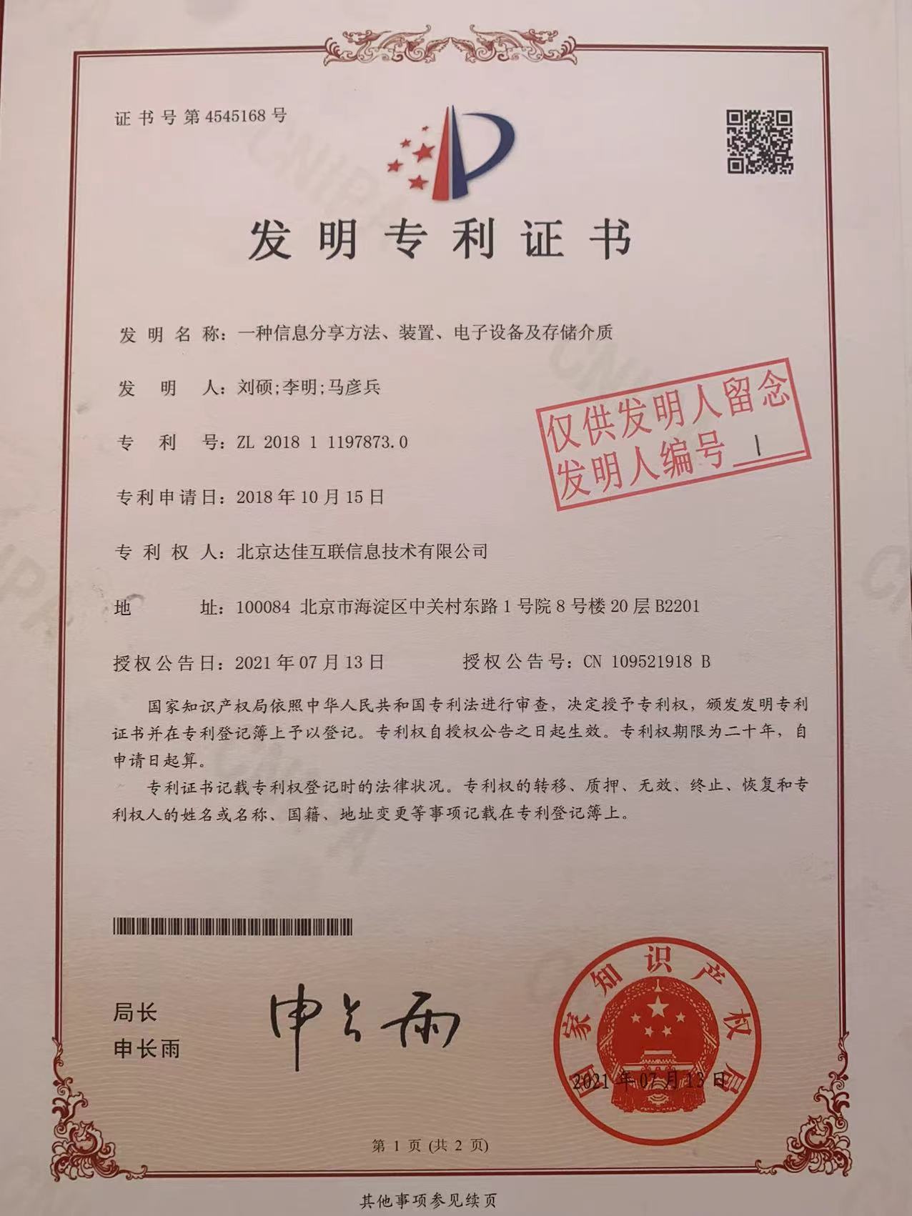 patent