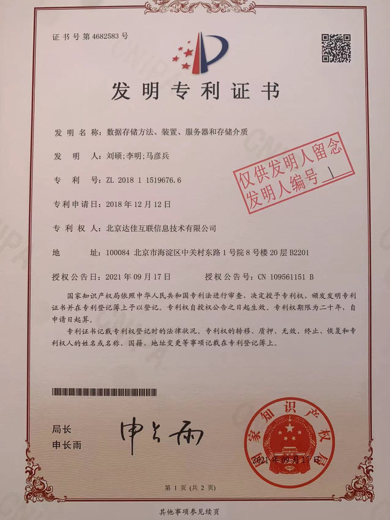 patent