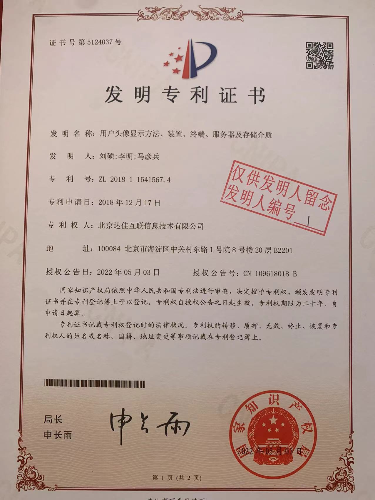 patent