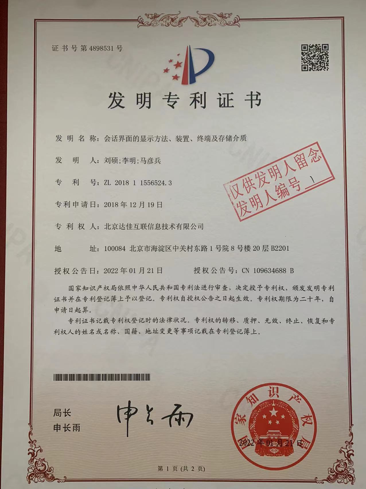 patent
