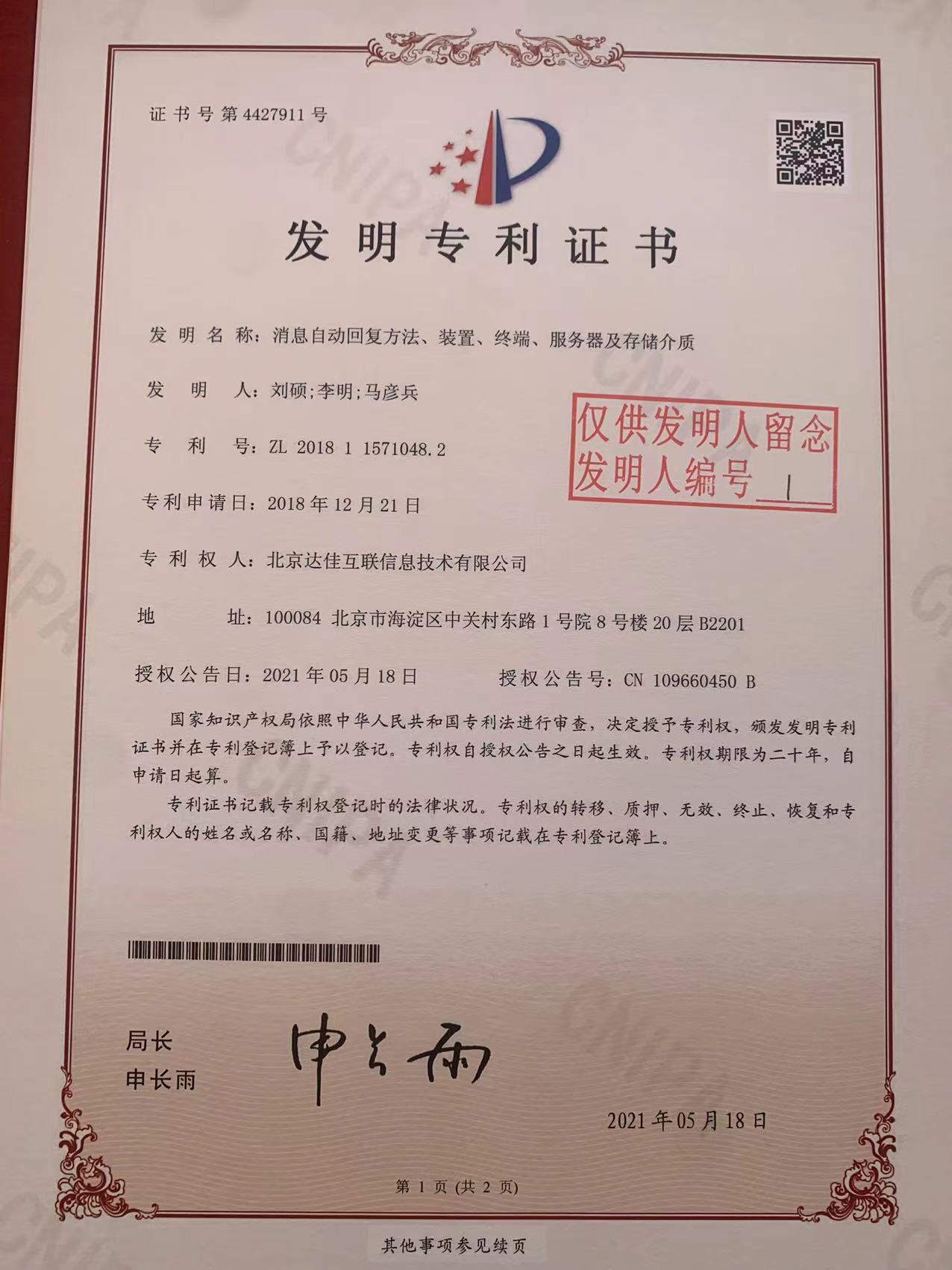 patent