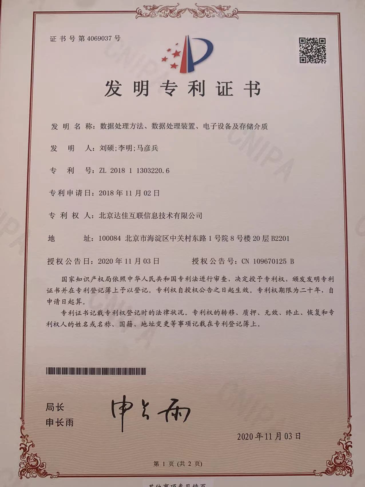 patent