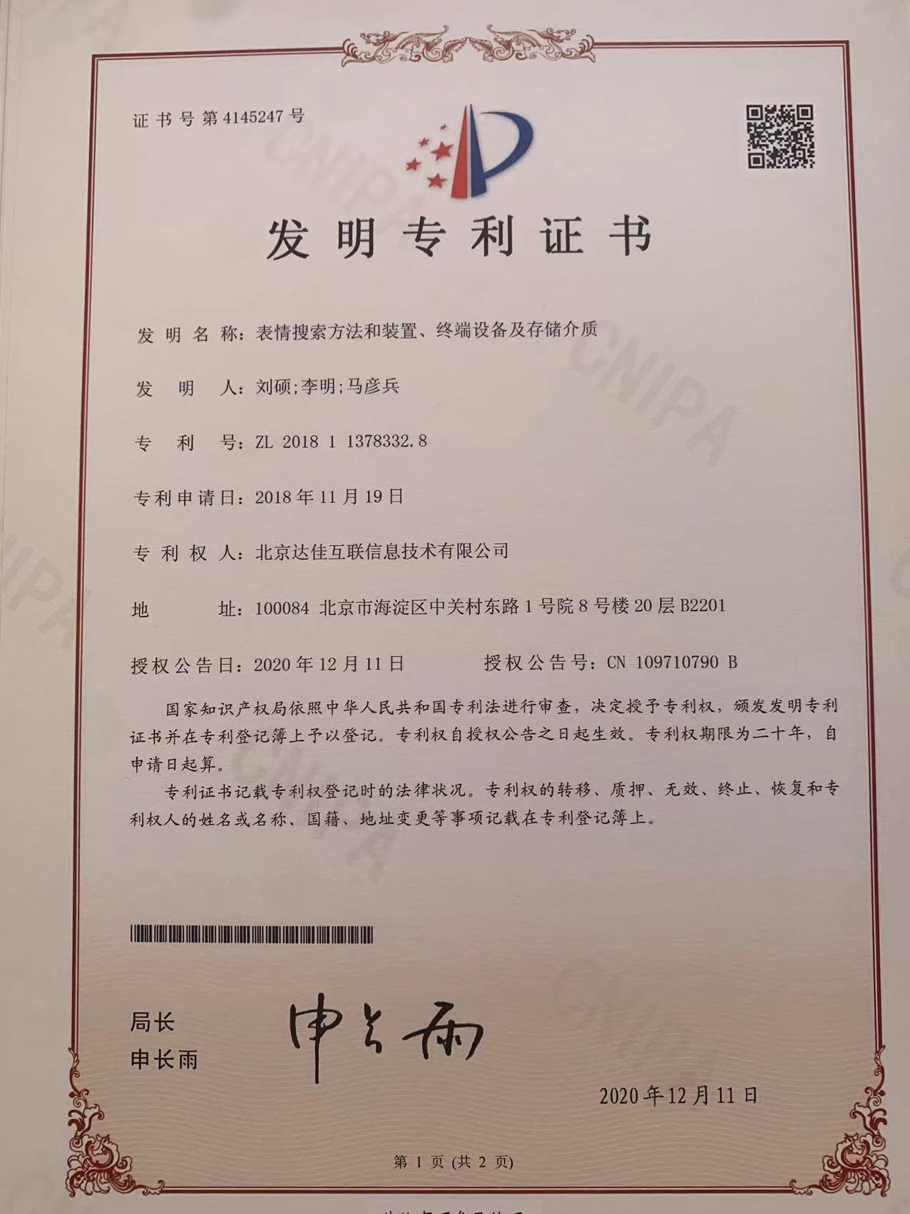 patent