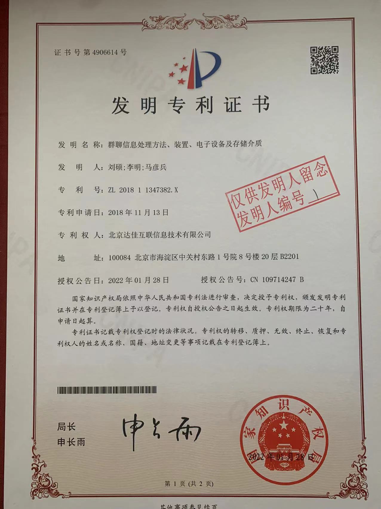 patent