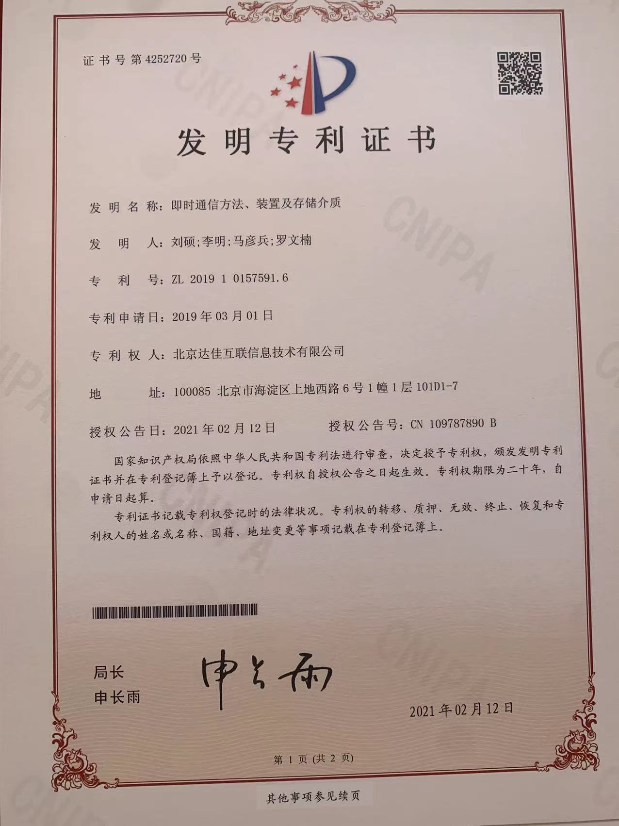 patent