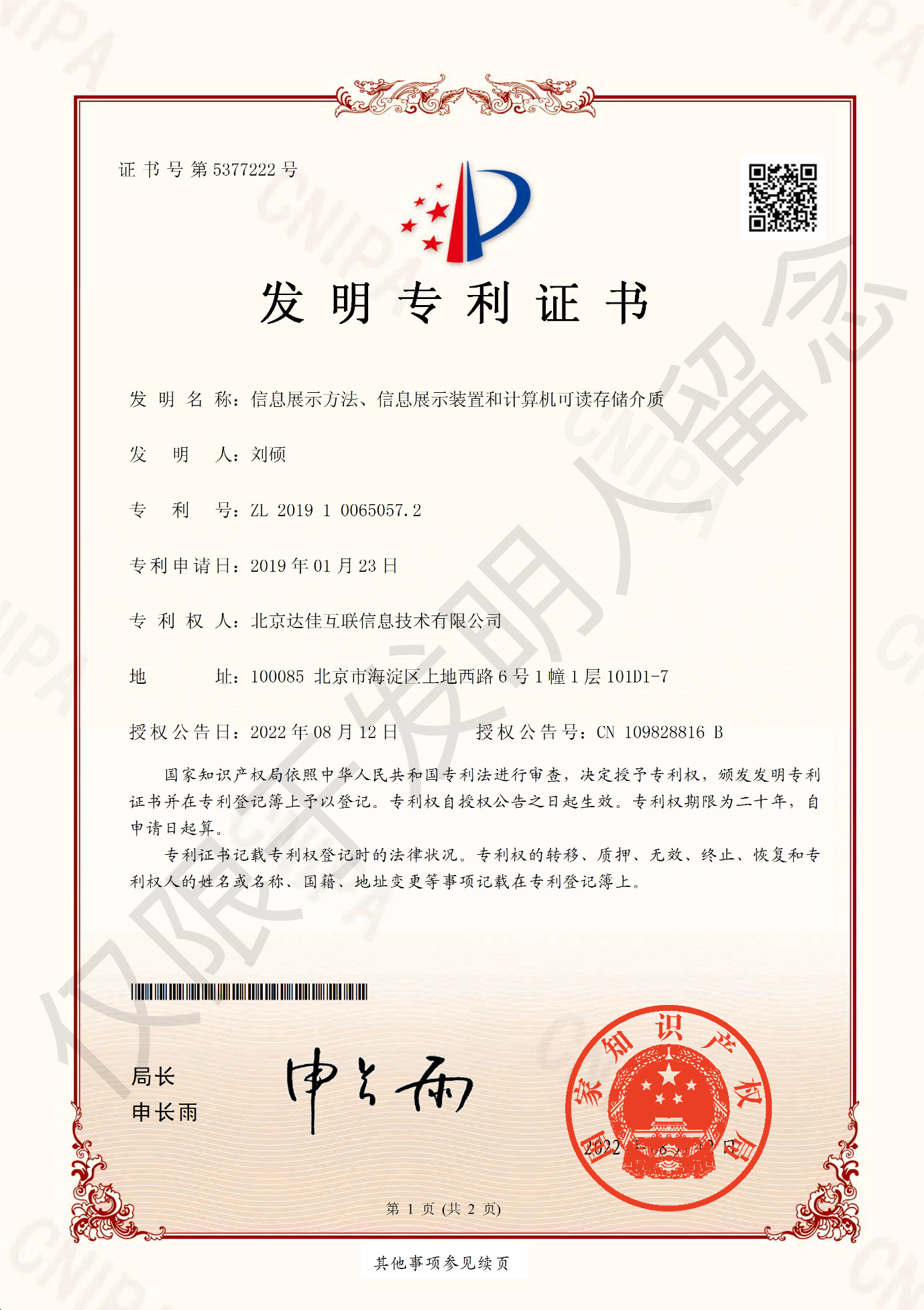 patent