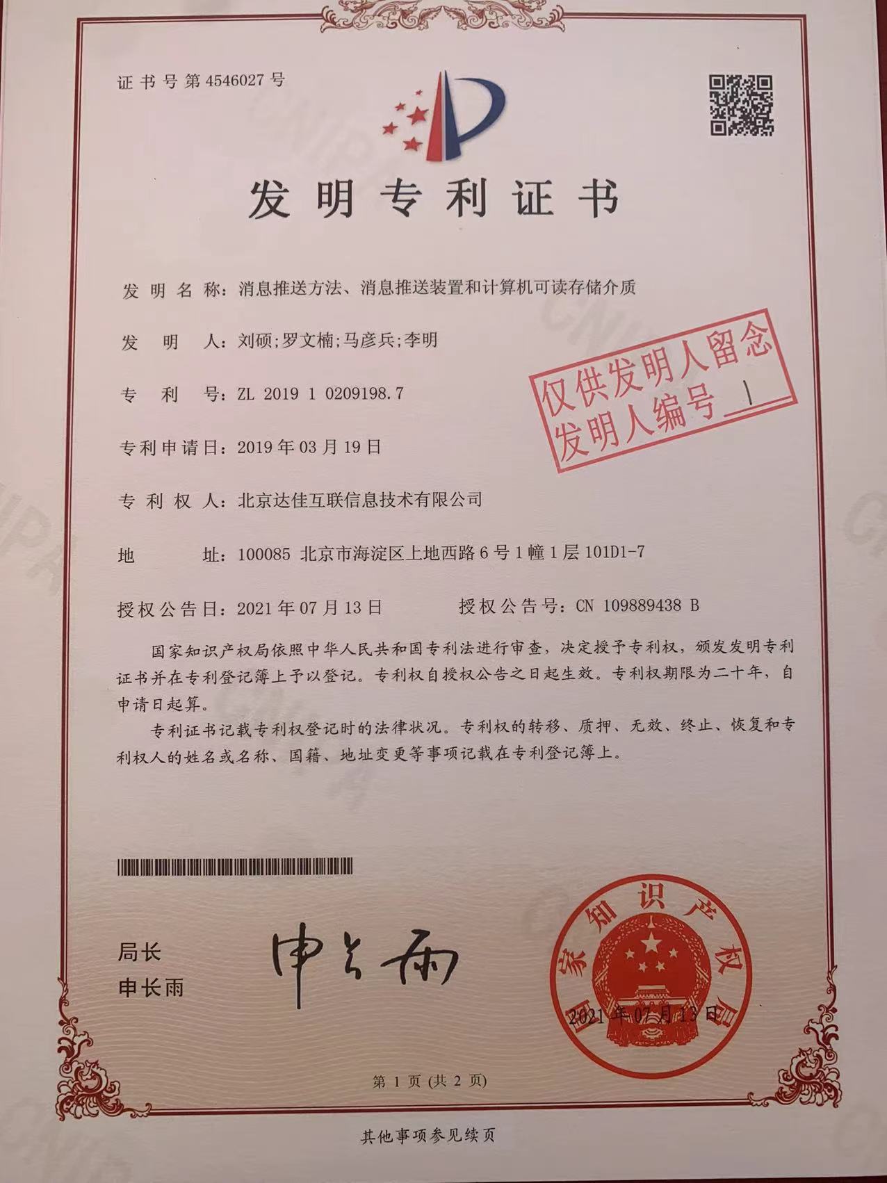 patent