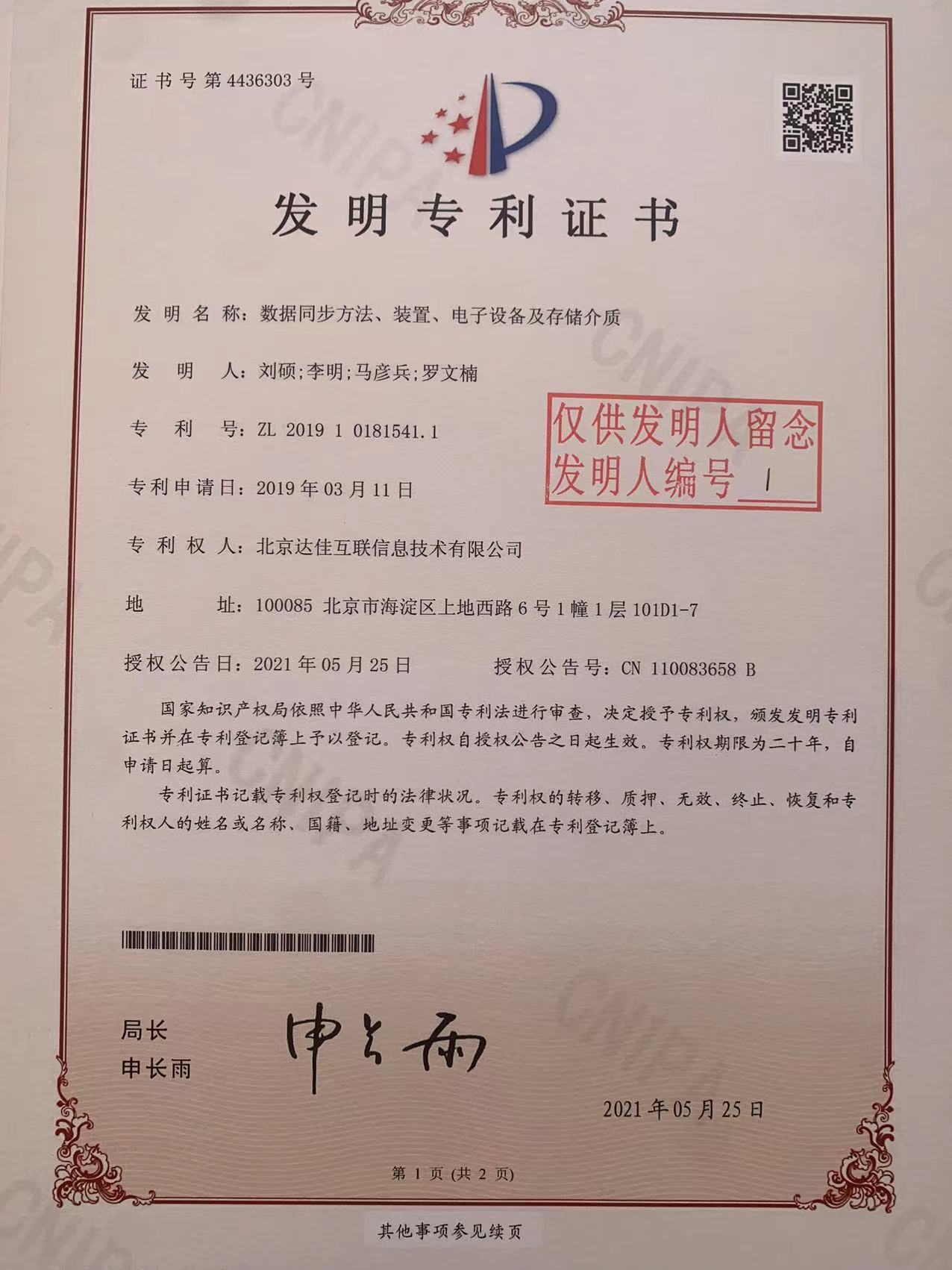 patent