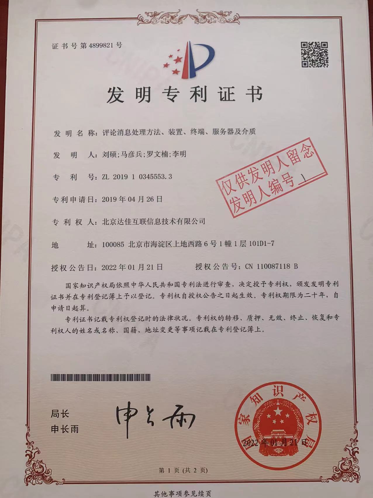patent