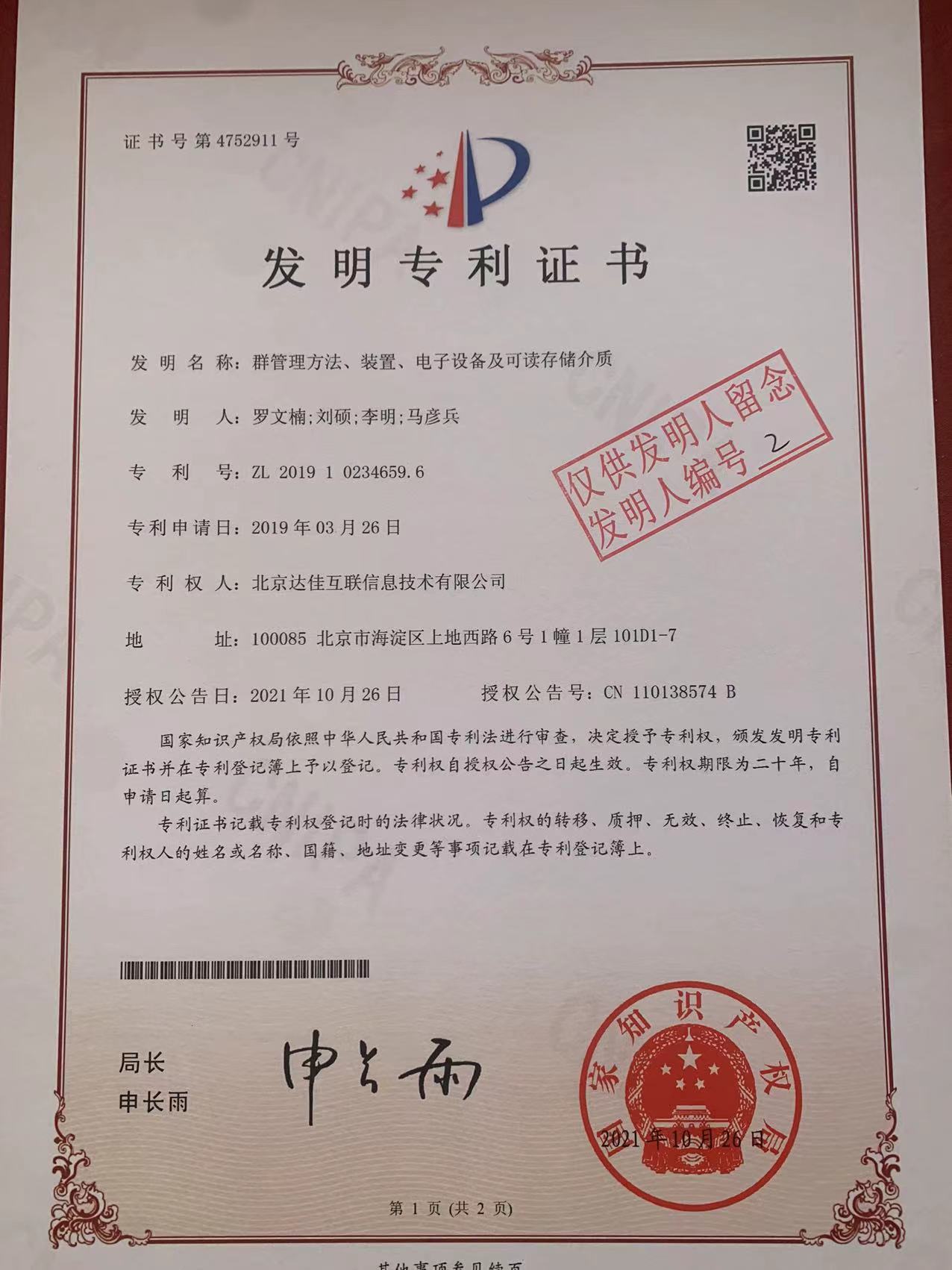patent