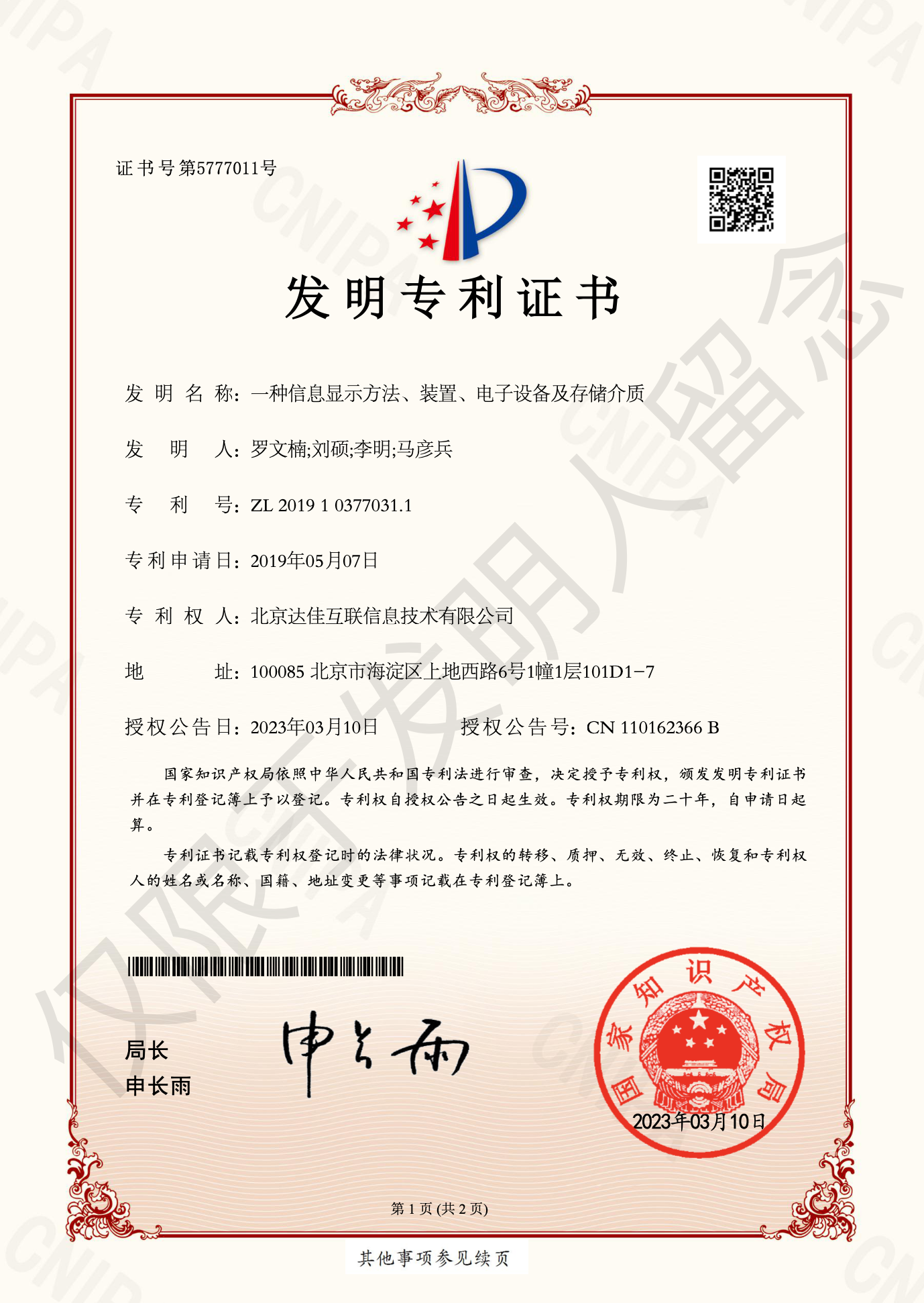 patent