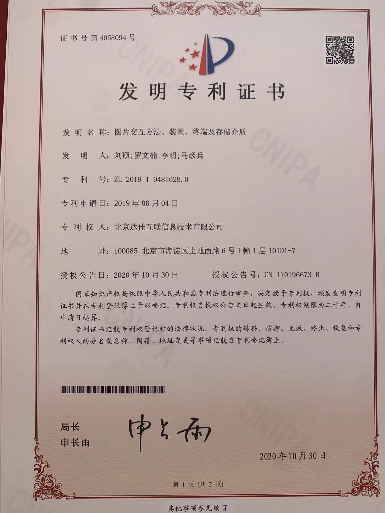 patent