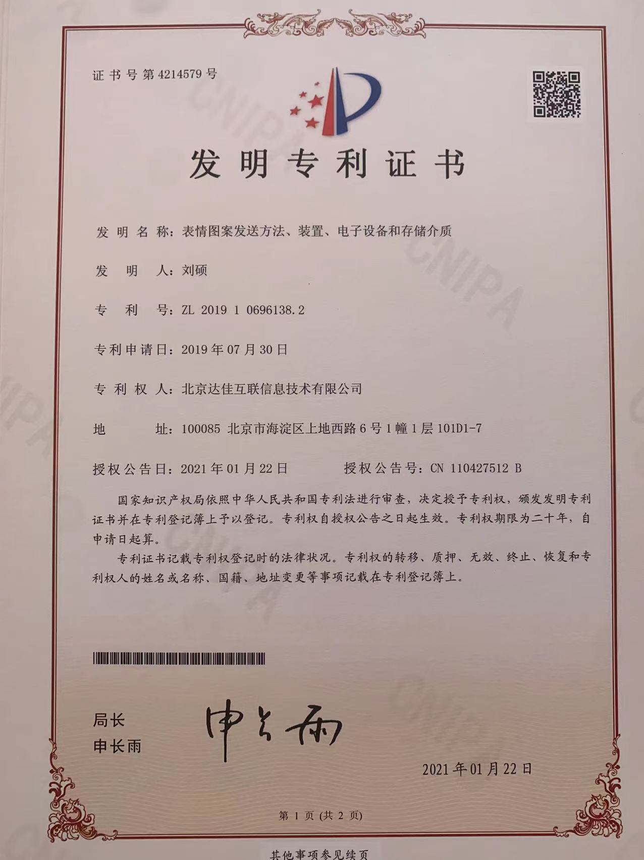 patent