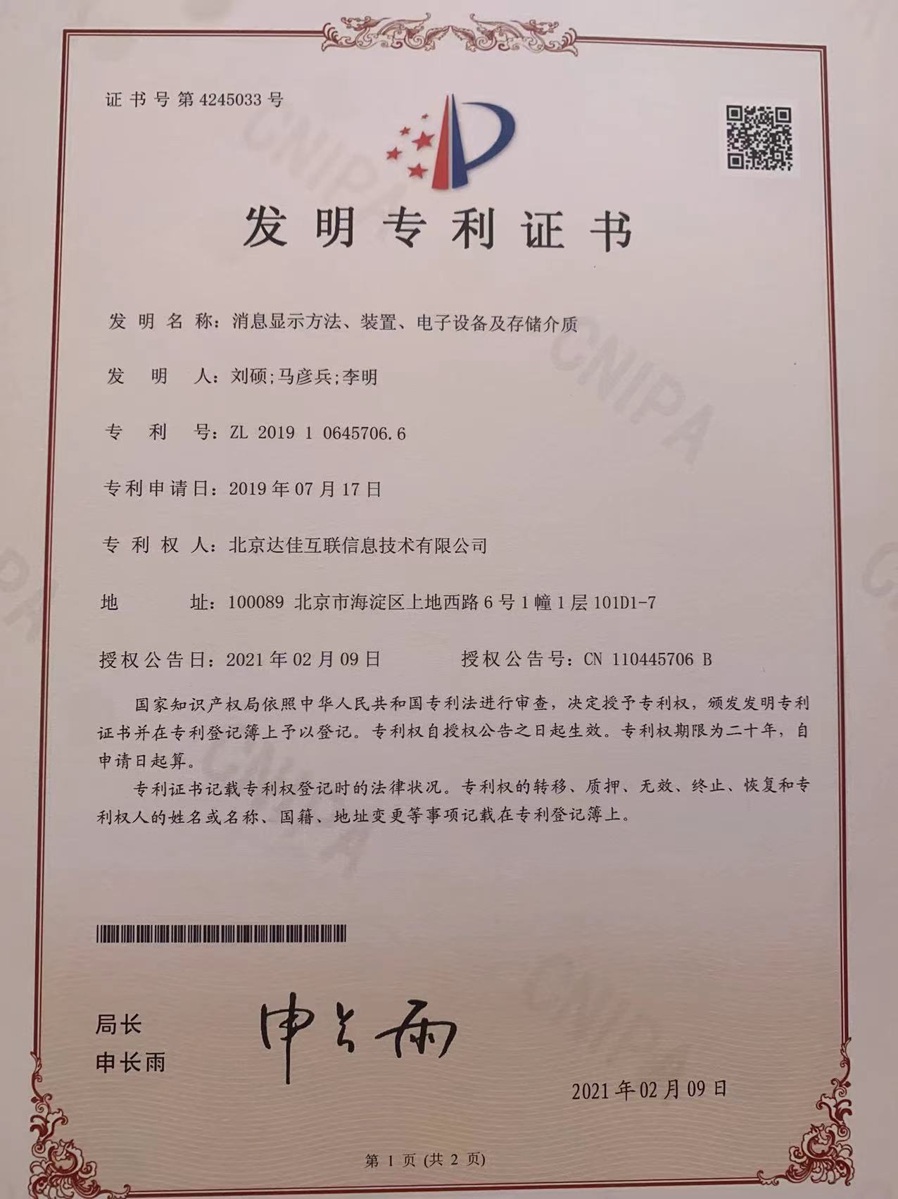 patent