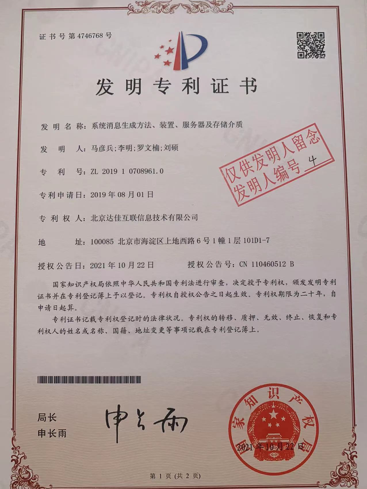 patent