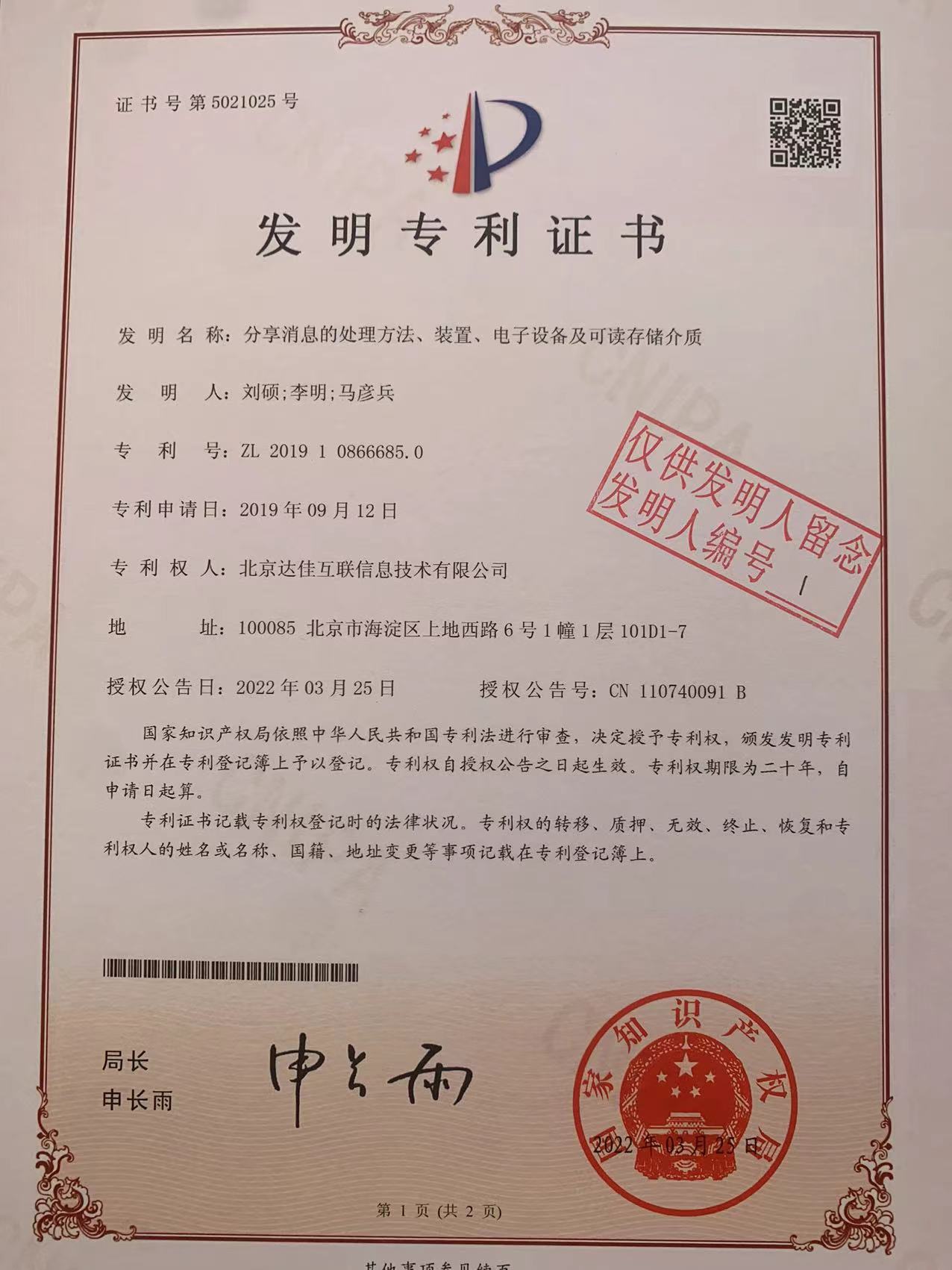patent