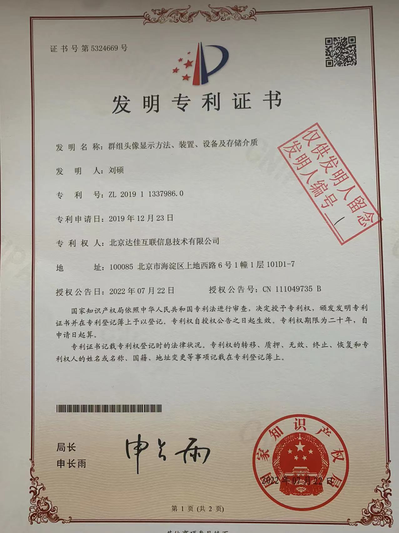 patent