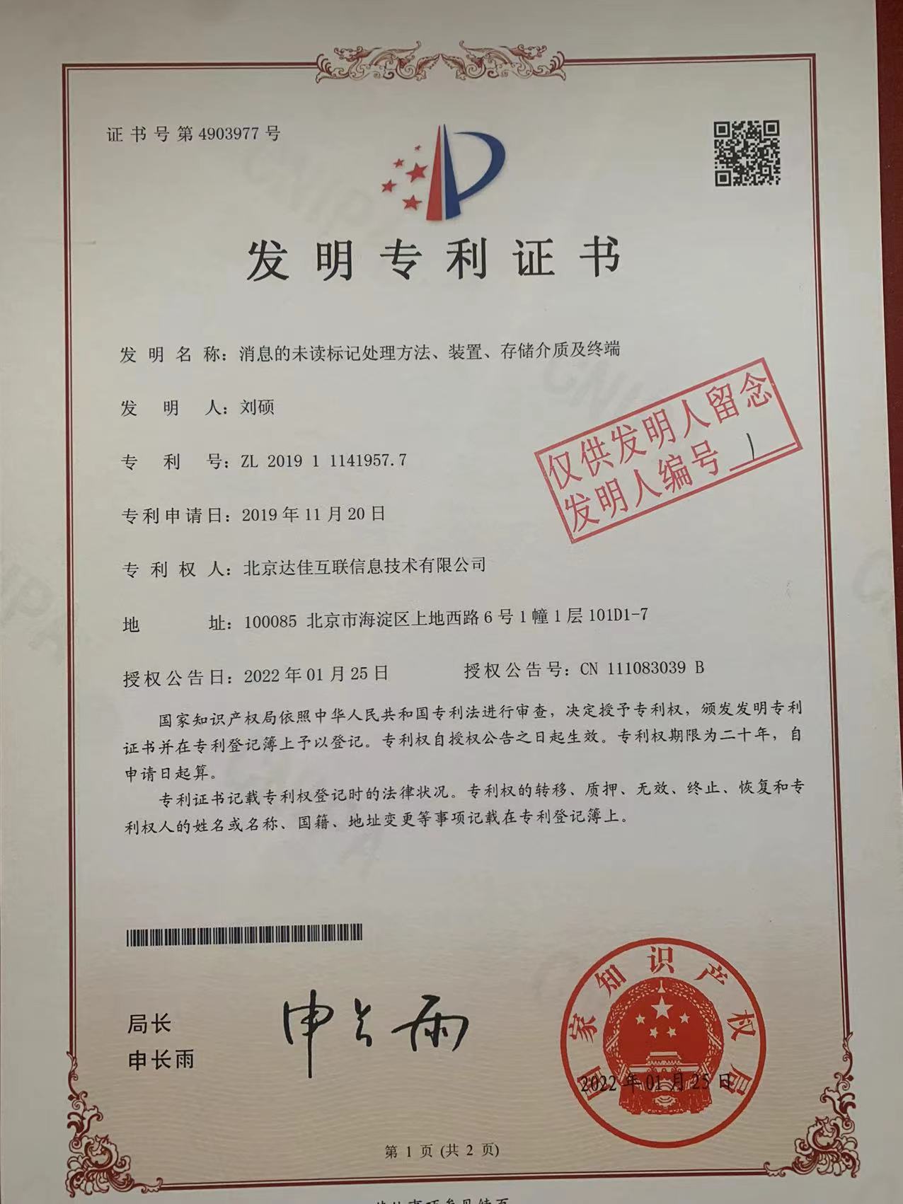patent