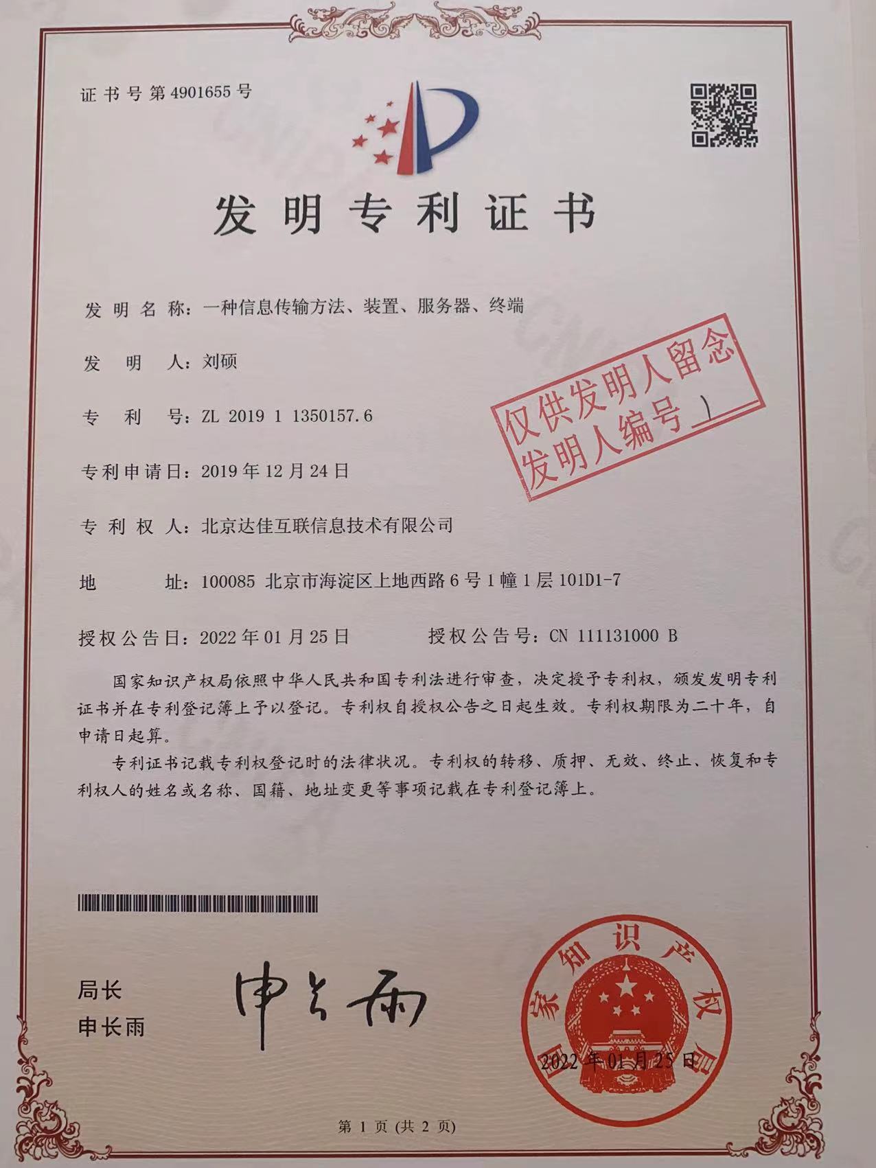 patent