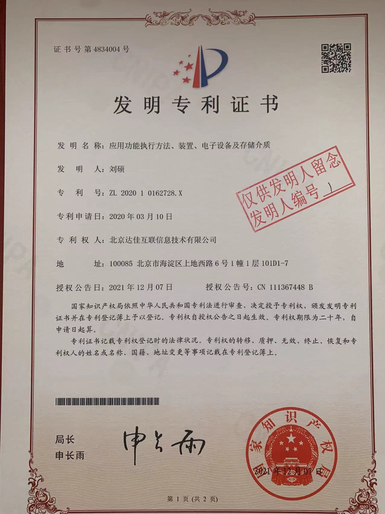 patent