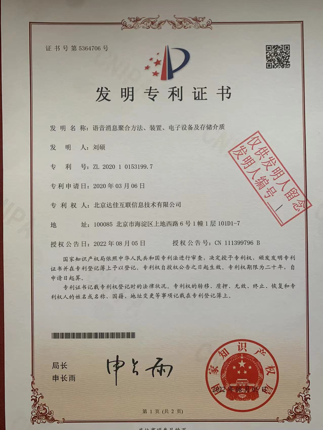 patent