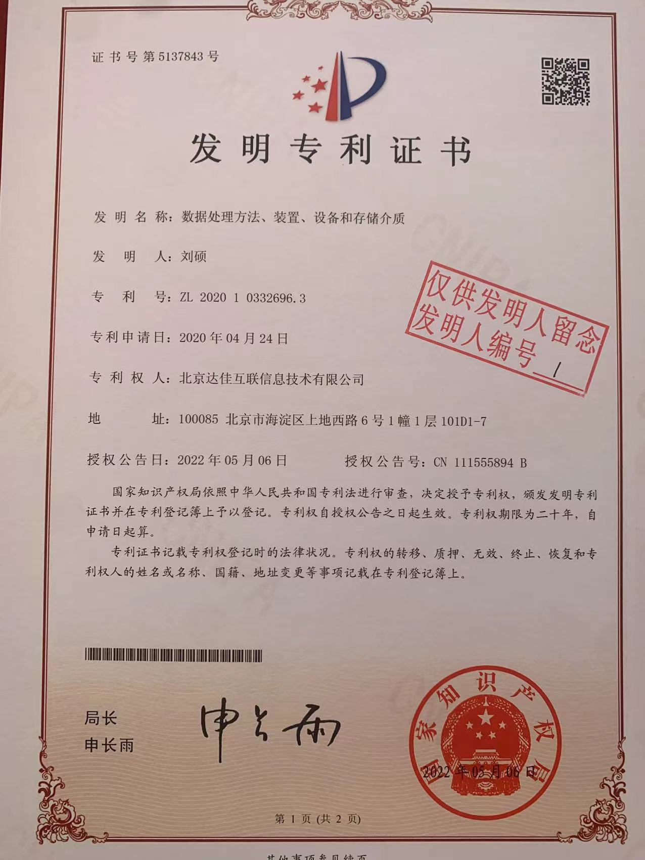 patent