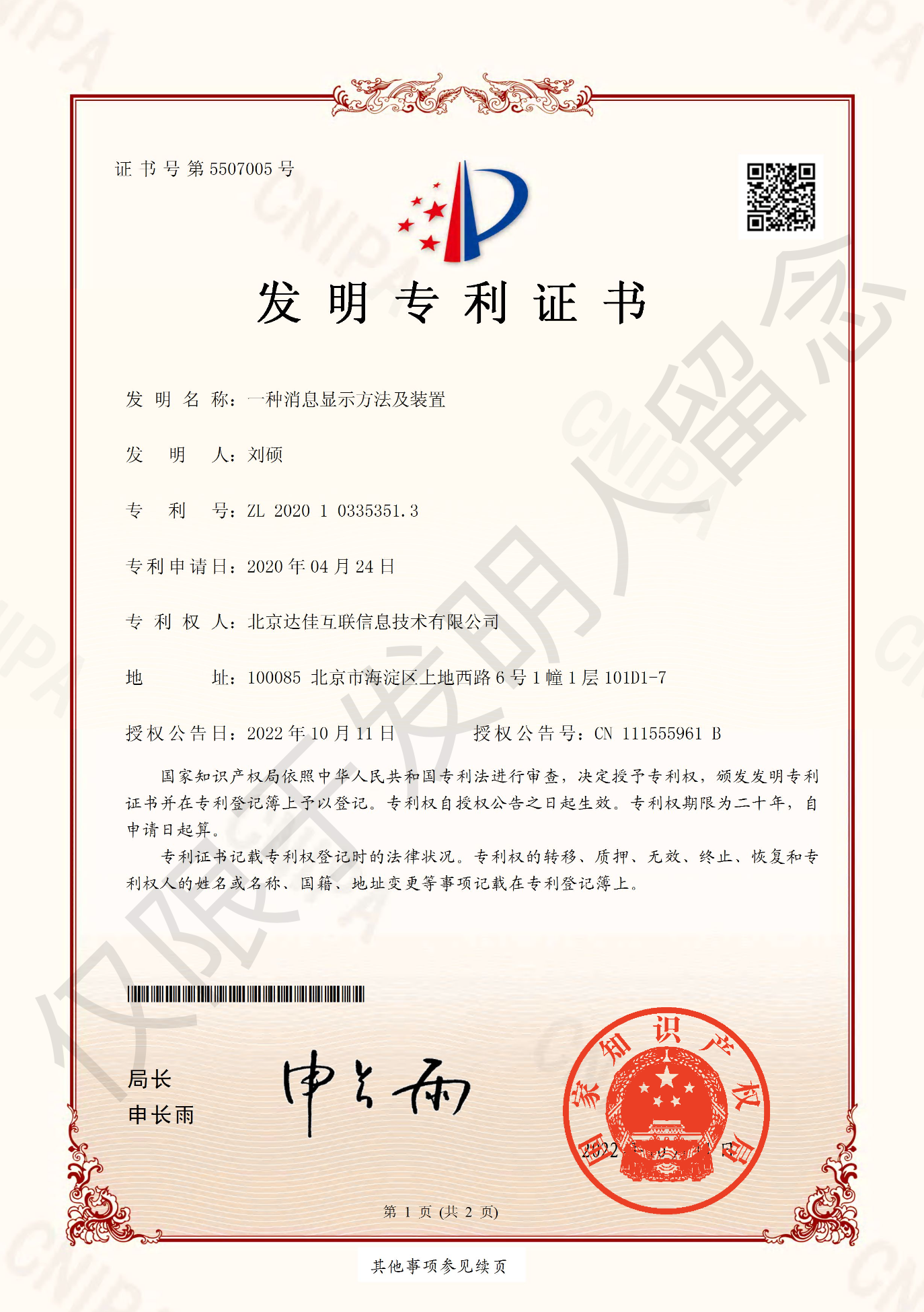 patent