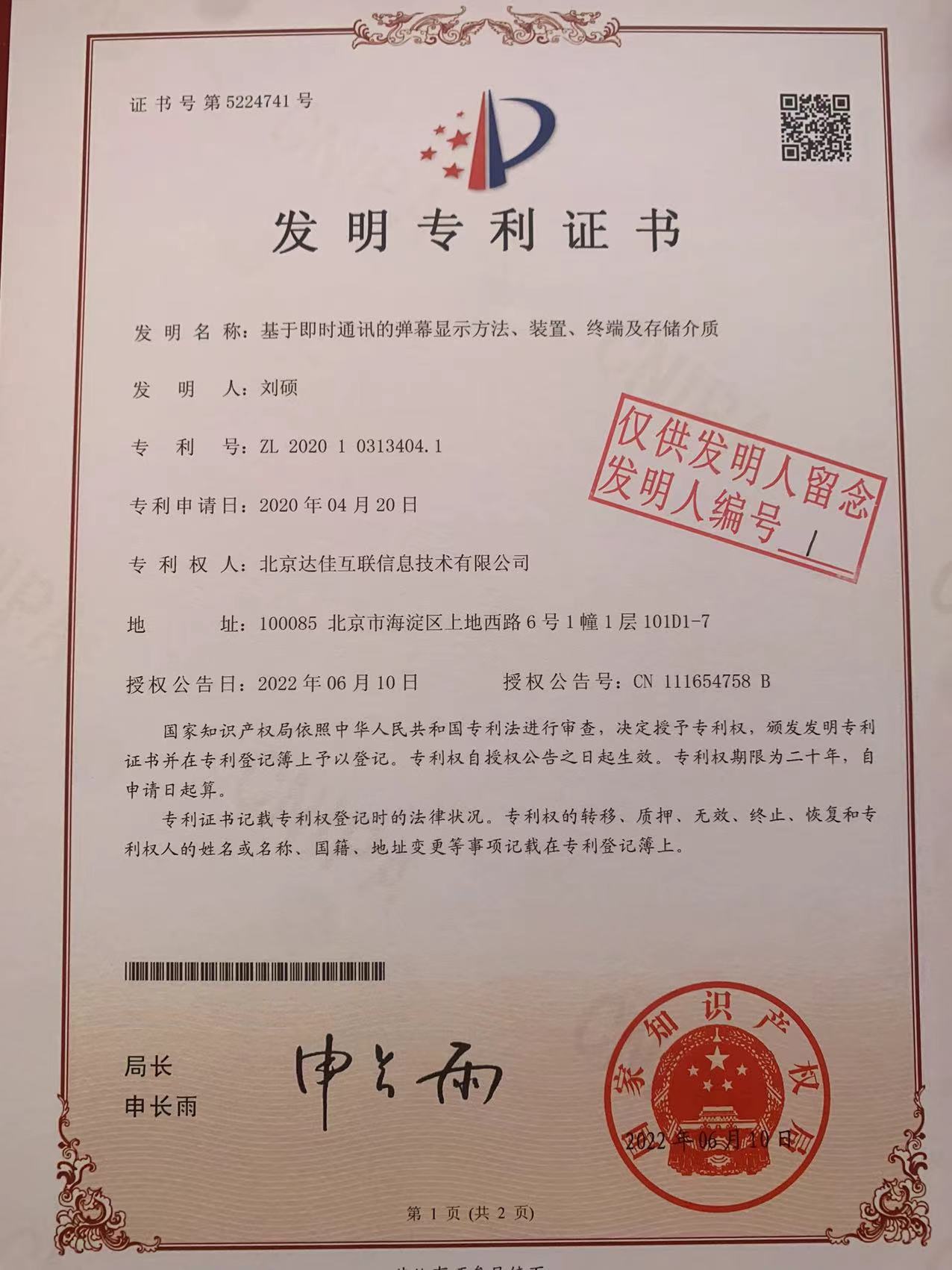 patent