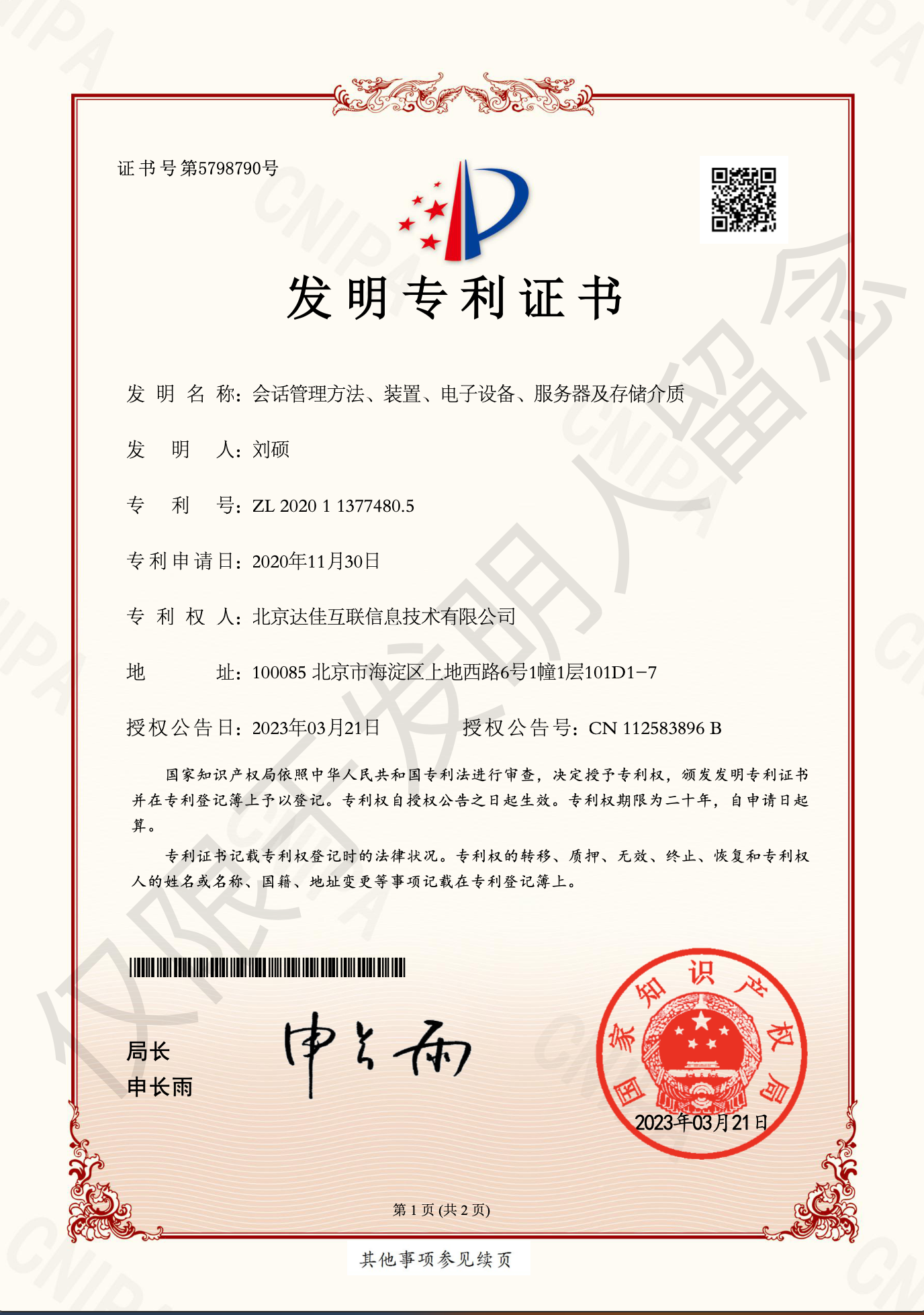 patent