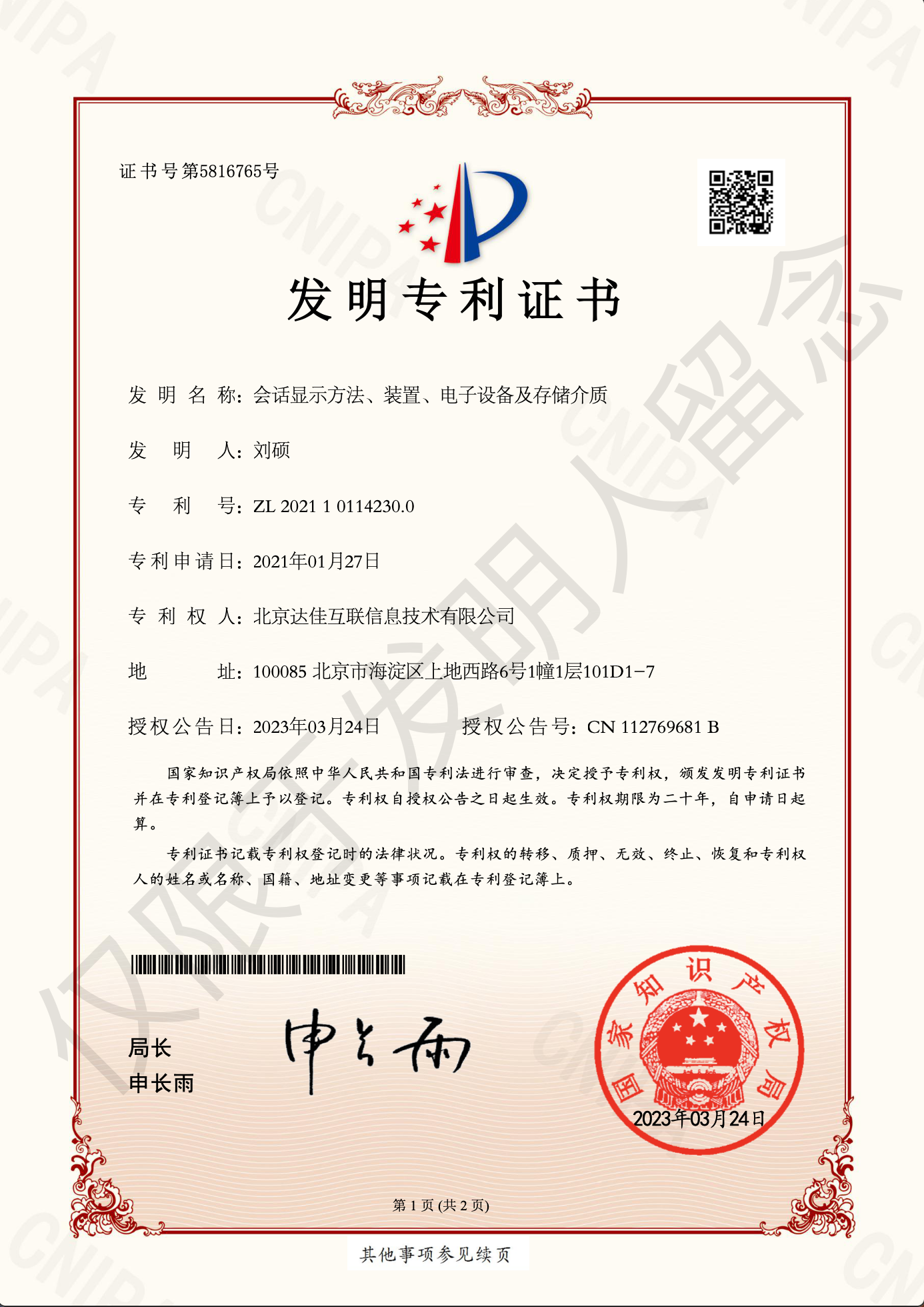 patent