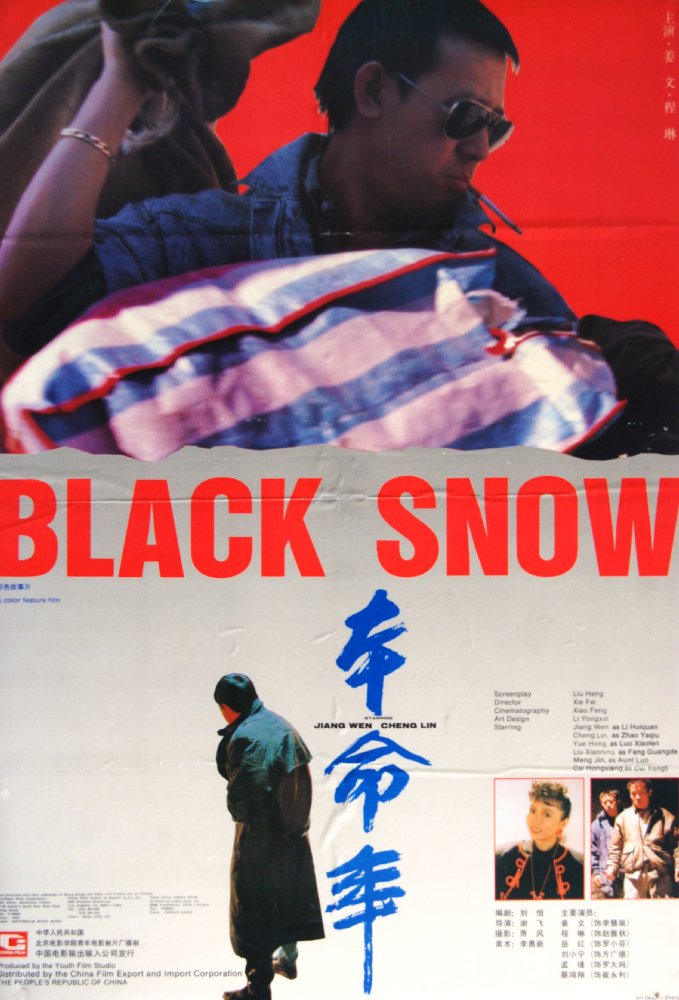 本命年/ Black Snow