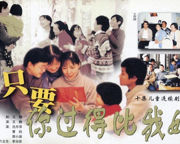 只要你过得比我好/ SOS儿童村