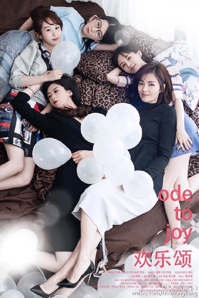 欢乐颂/ Ode to Joy